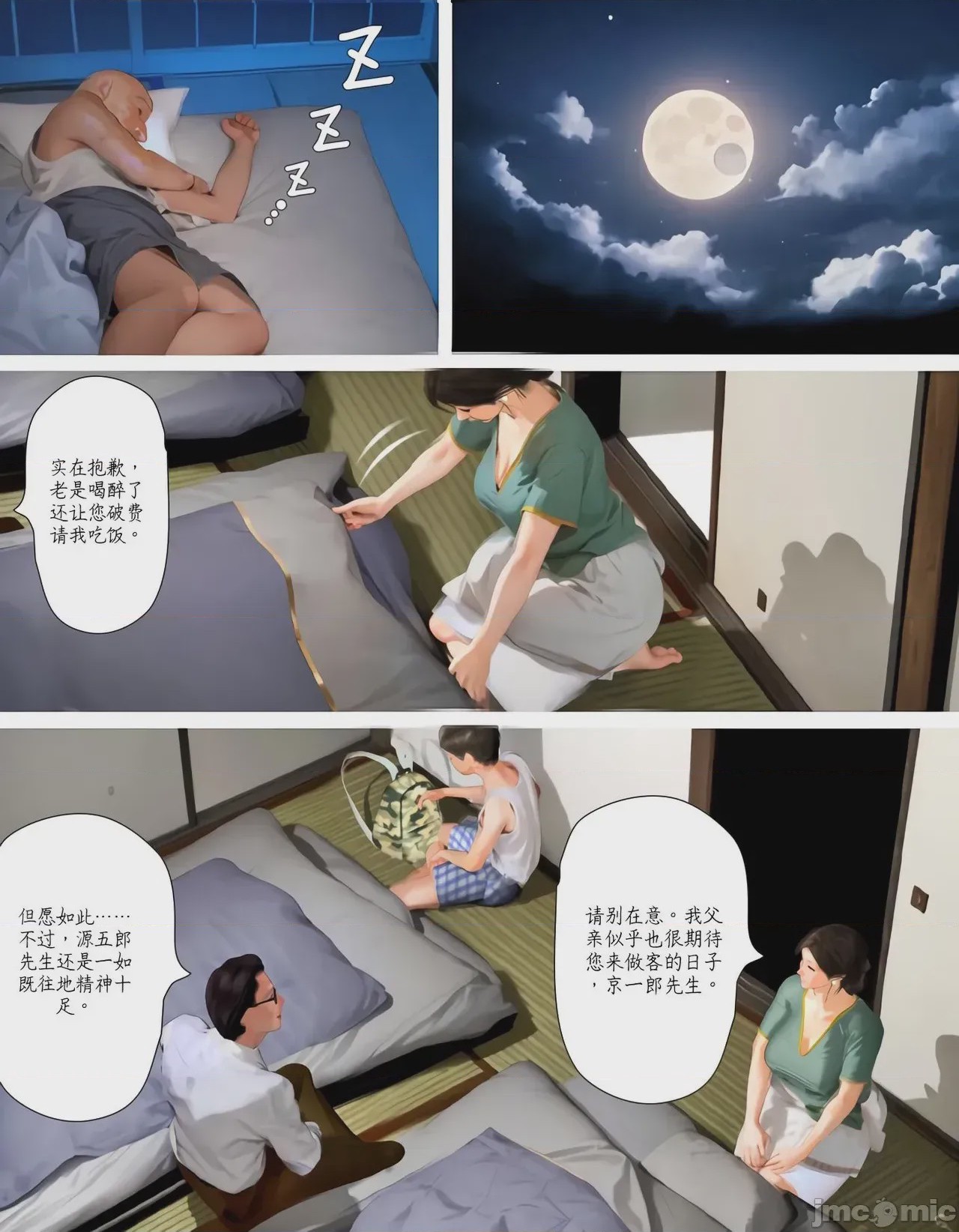 第1话, pahina 67
