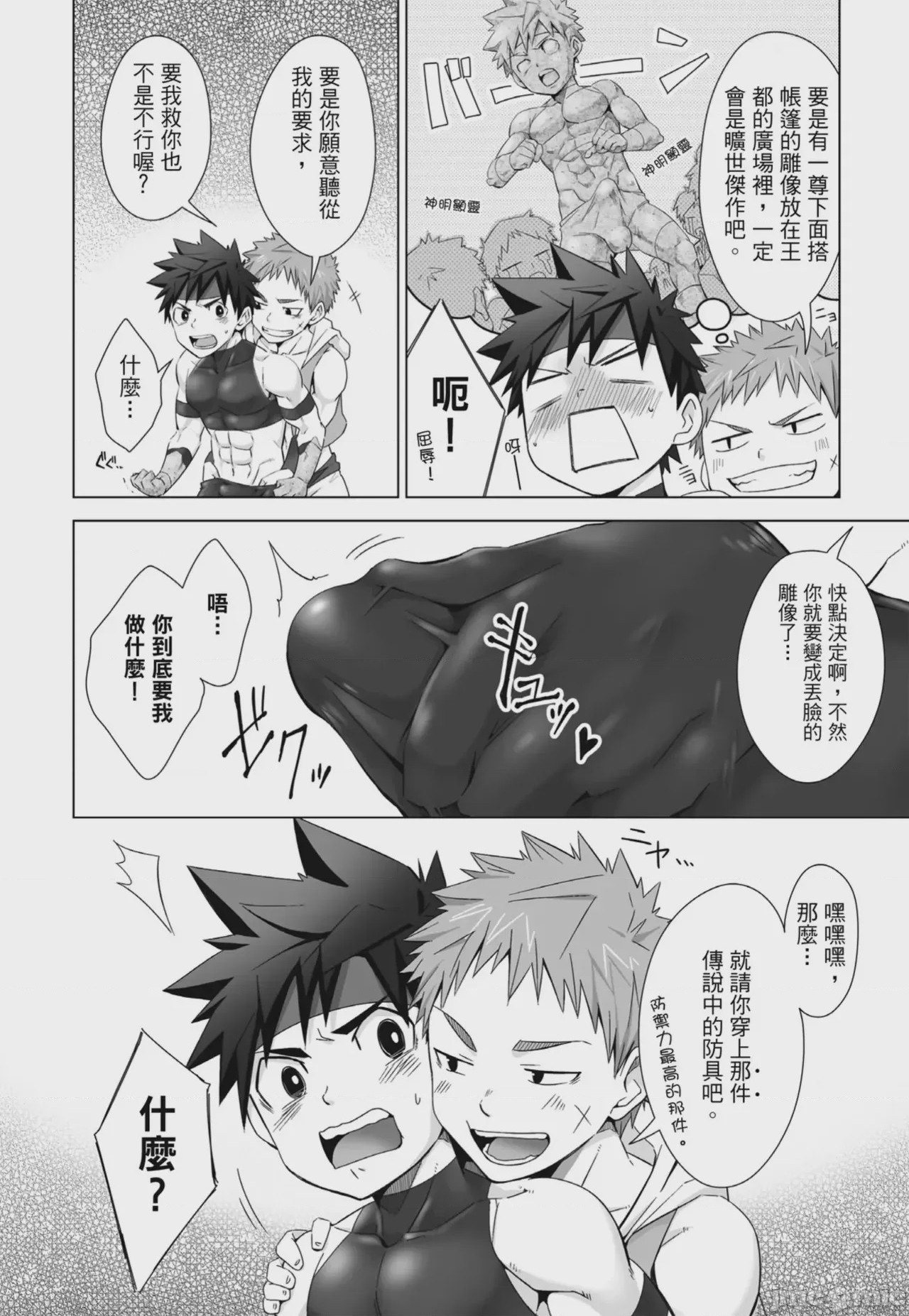 第1话、62 ページ