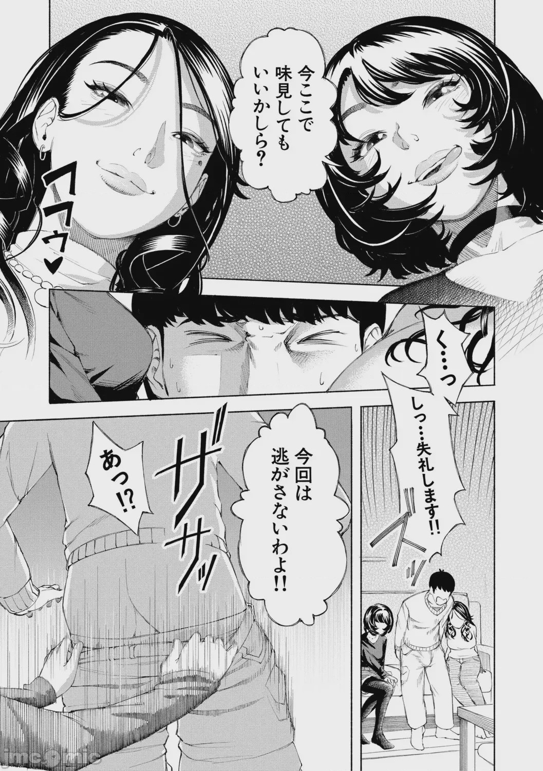 第1话，第 68 頁