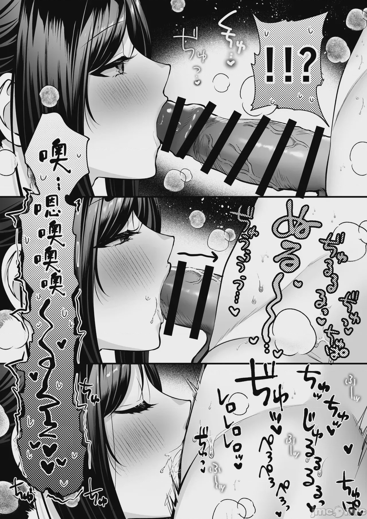 第1话, pahina 12