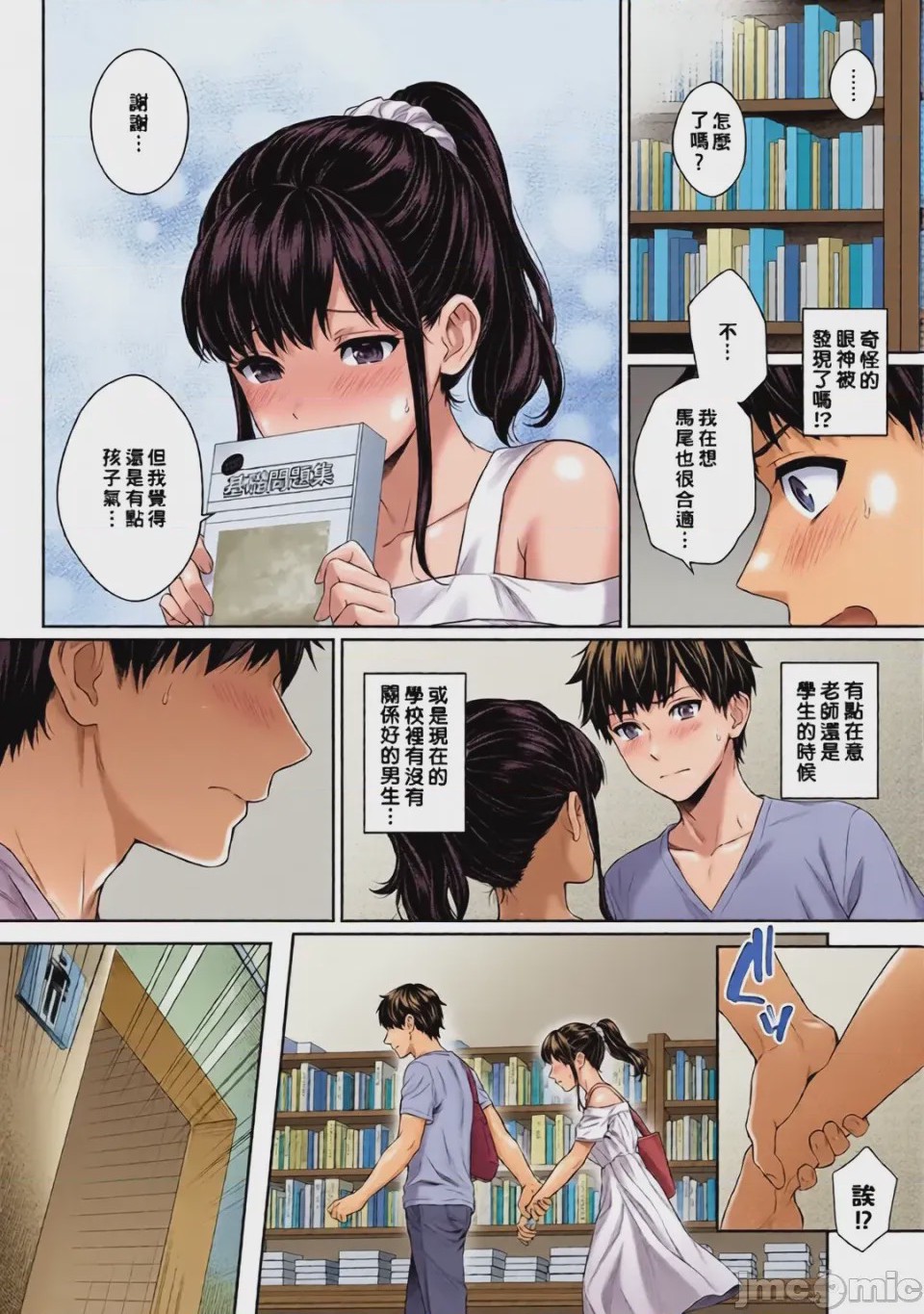 第1话，第 82 頁