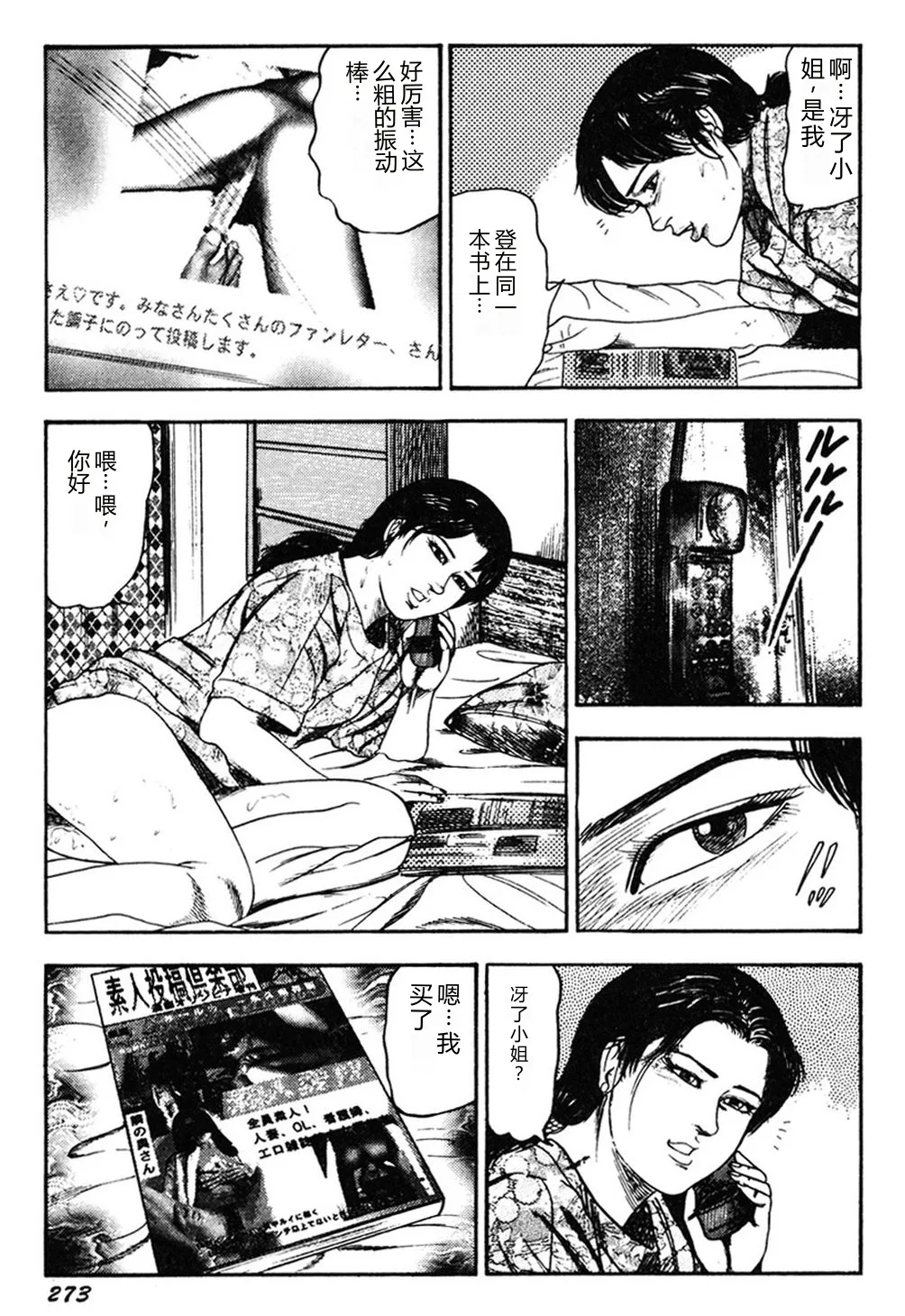第 1 章, หน้า 272