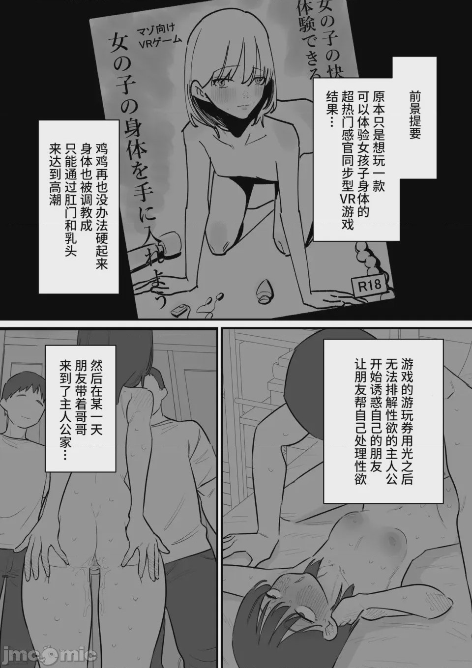 第1话，第 3 页