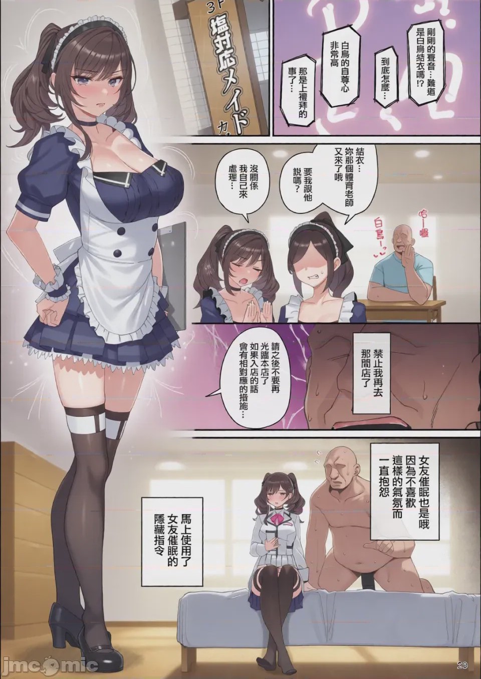 第1话, pahina 30