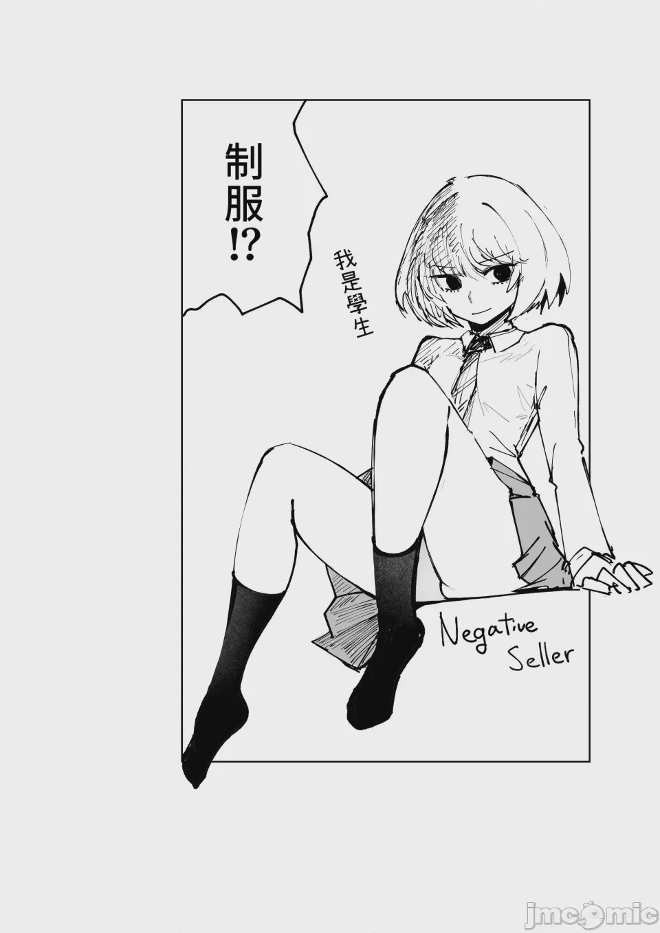 第1话，第 43 頁