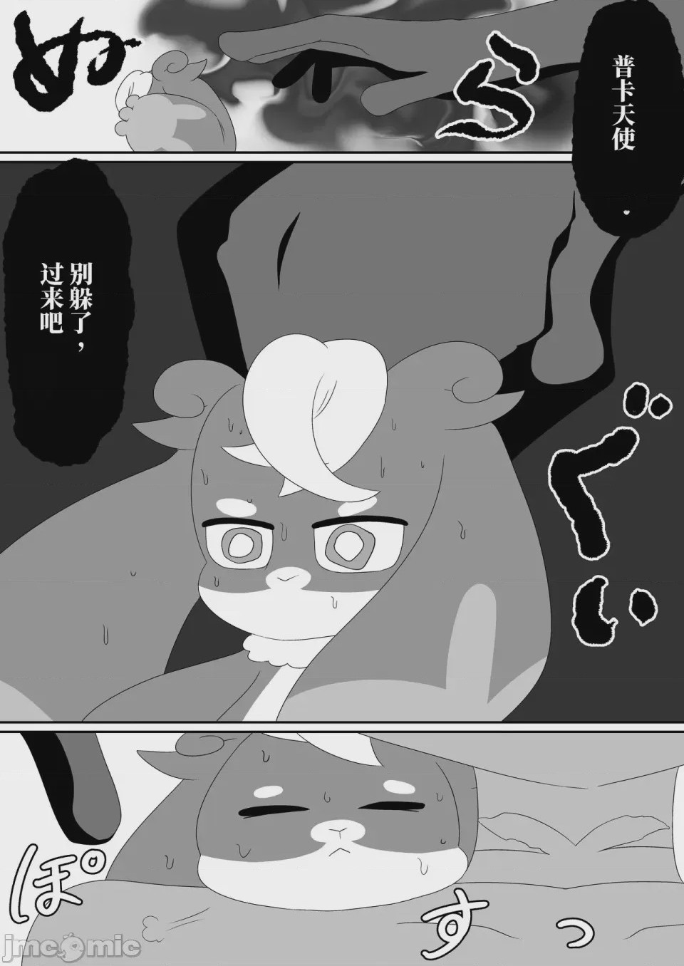 第1话，第 45 頁