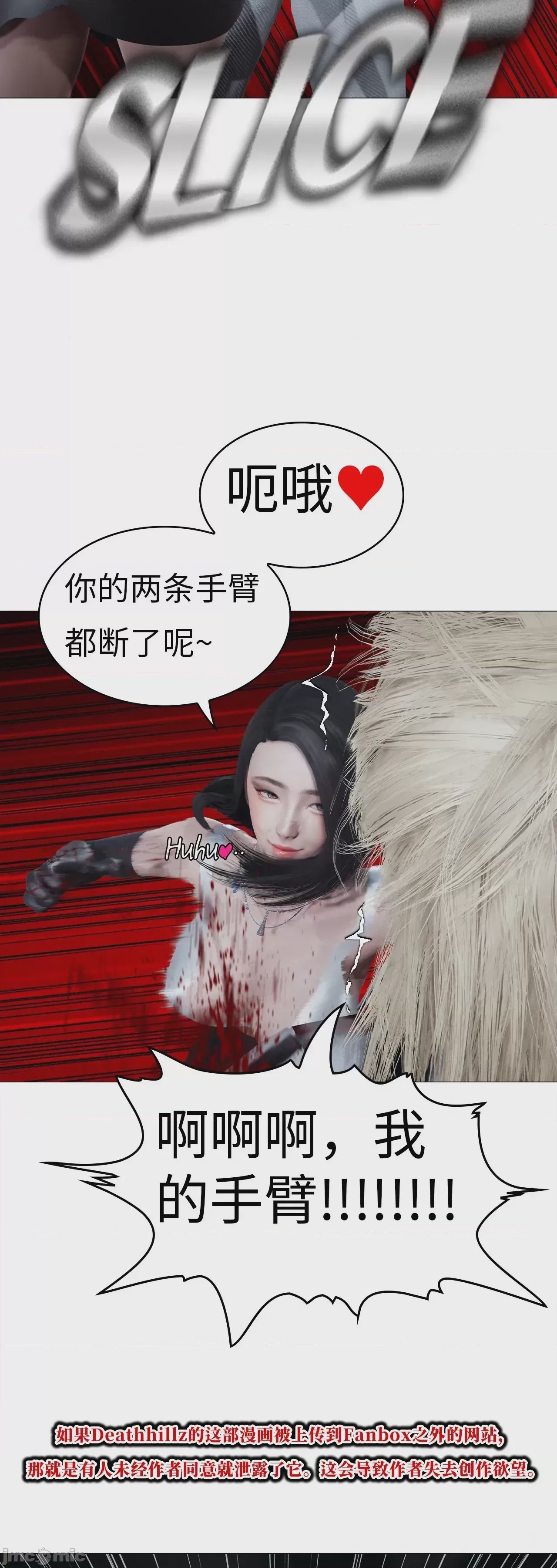 第1话，第 873 页