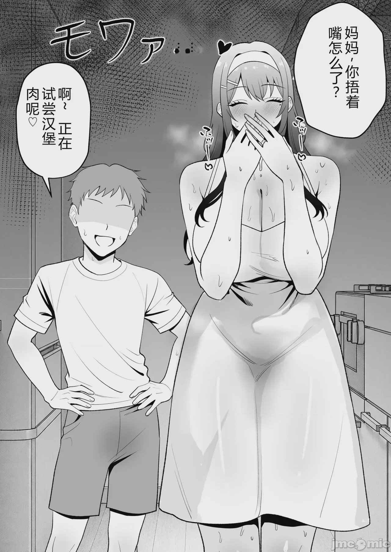 第1话，第 89 頁