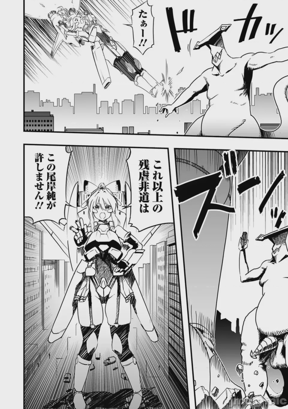 第1话, page 8