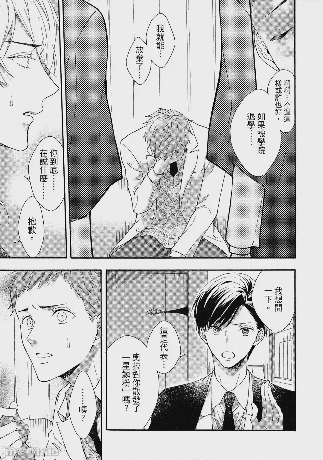 第1话、44 ページ