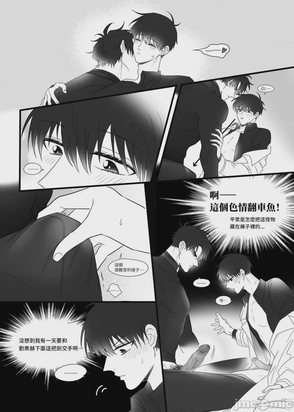 第1话, trang 23