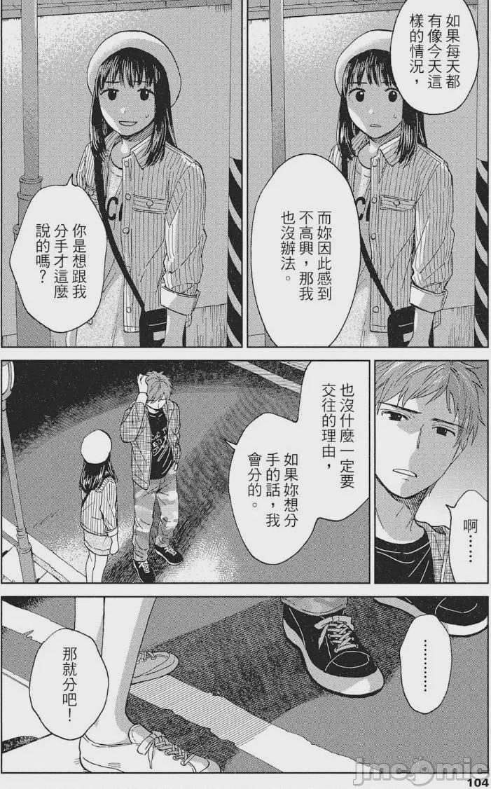 第1话, pahina 101