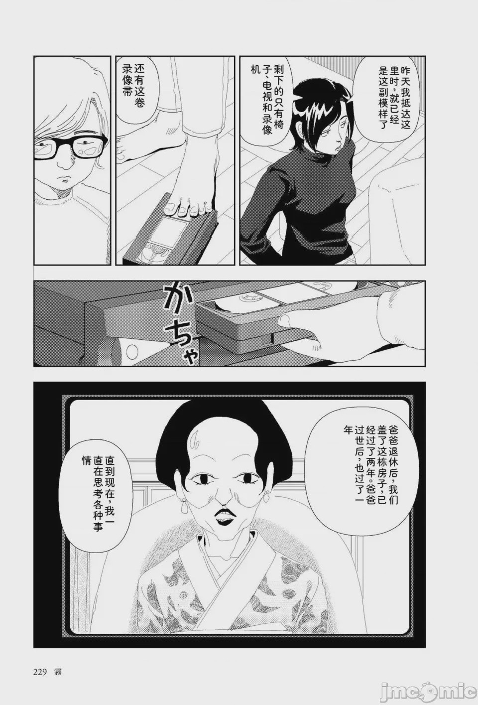 第1话，第 226 頁