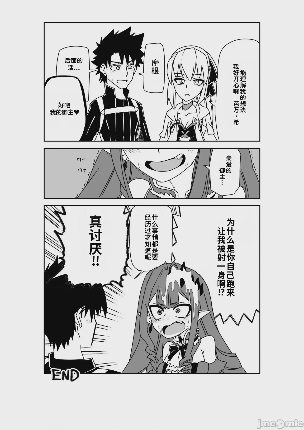 第1话，第 45 页