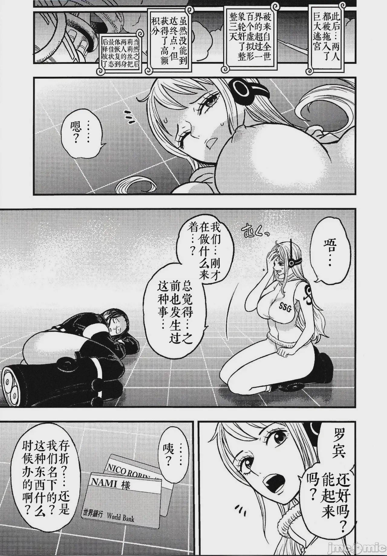 第1话，第 48 页