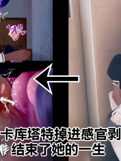 Karin Kakutate 堕入感官剥夺之穴 的封面
