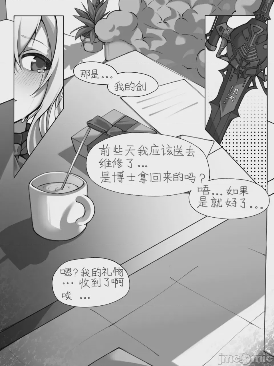 第1话, หน้า 7