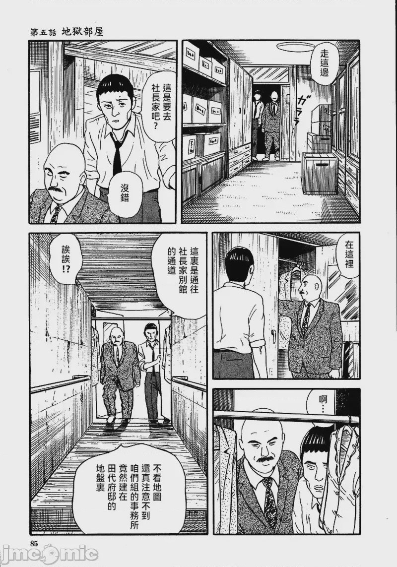 第1话, page 91