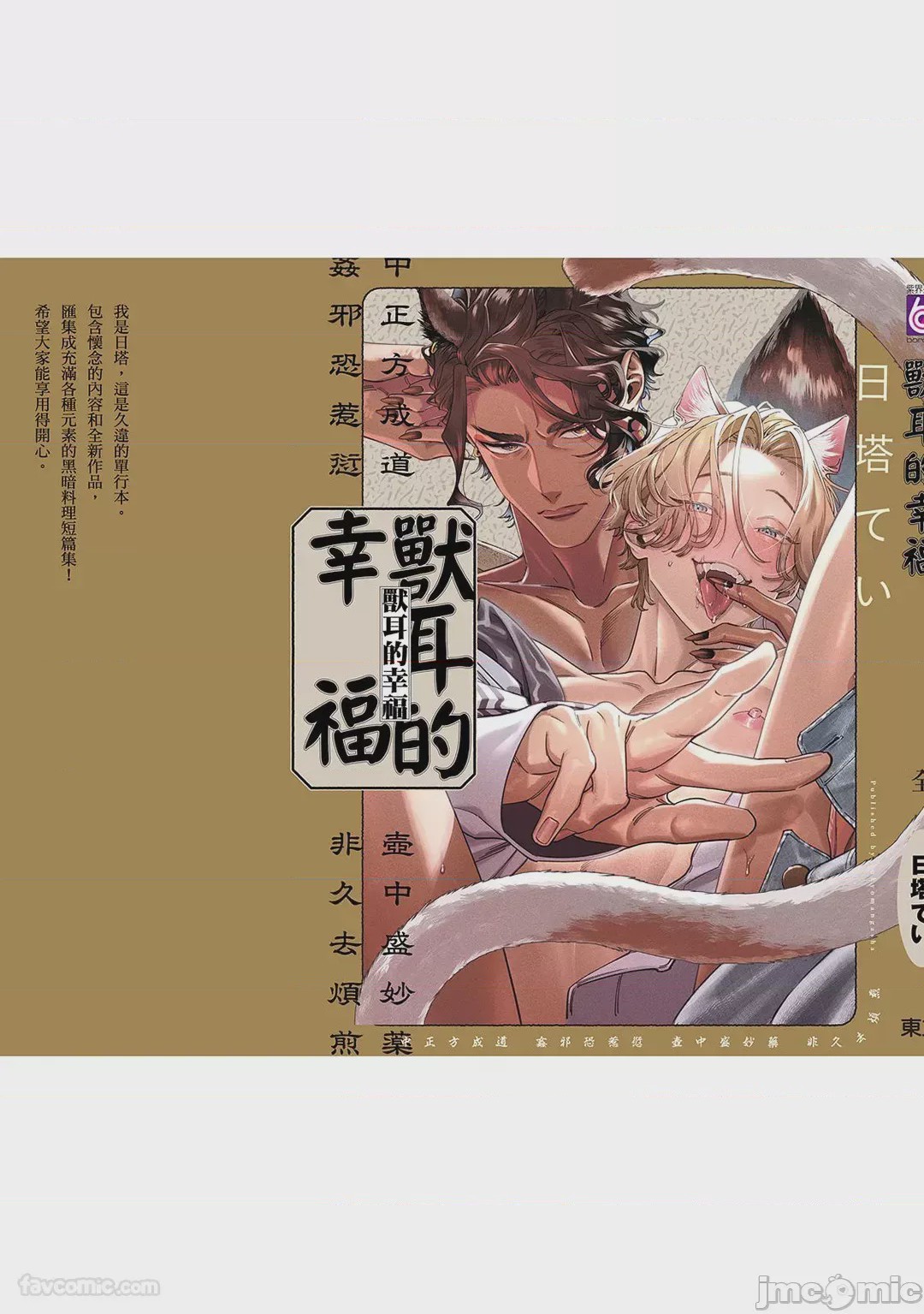 第1话, หน้า 205