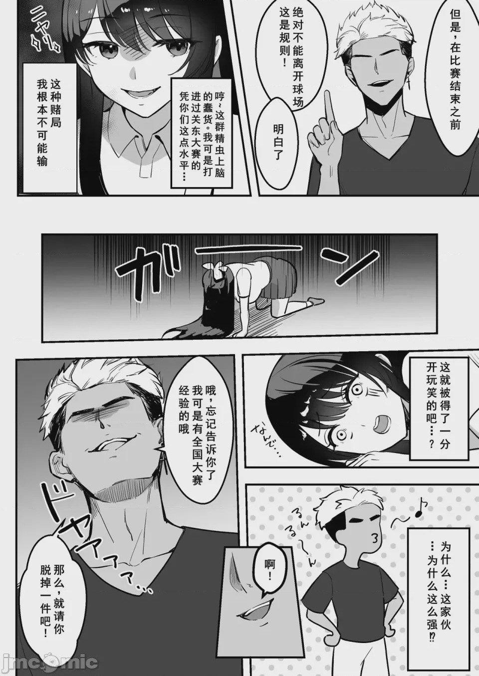 第1话，第 53 頁