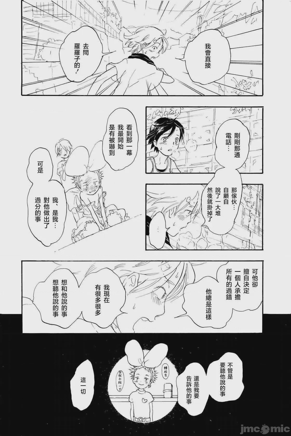 第1话，第 31 頁