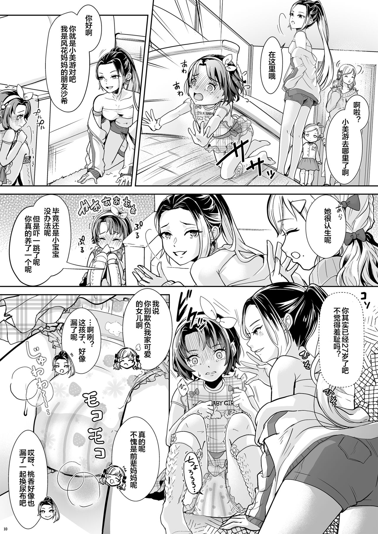 第 1 章，第 11 頁