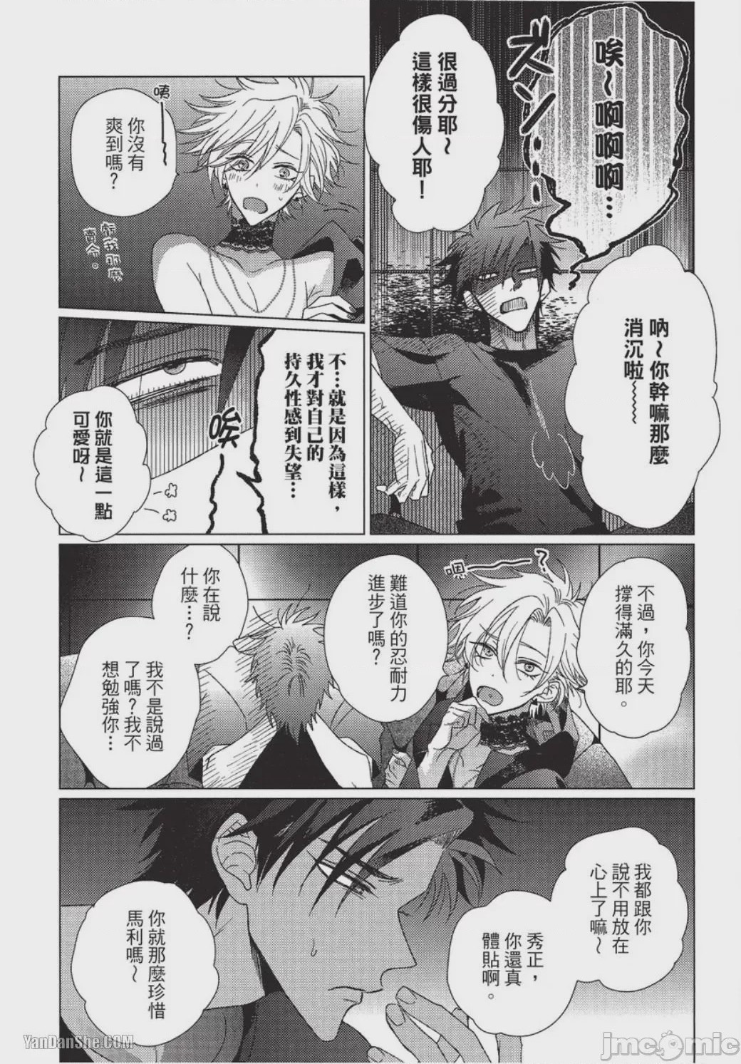 第1话, page 105
