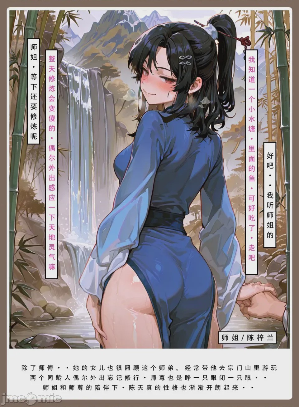 第1话，第 299 页