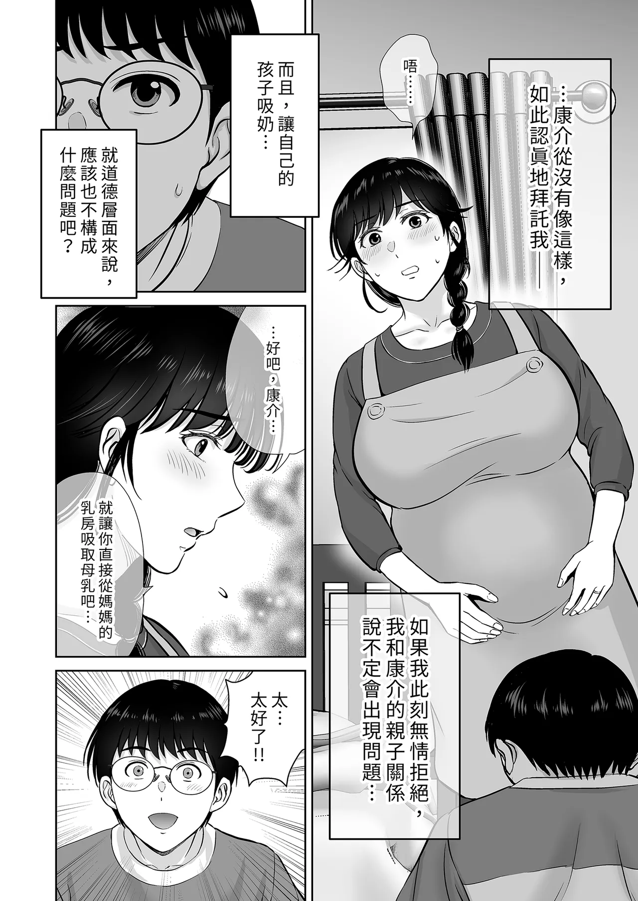 第 1 章，第 38 頁