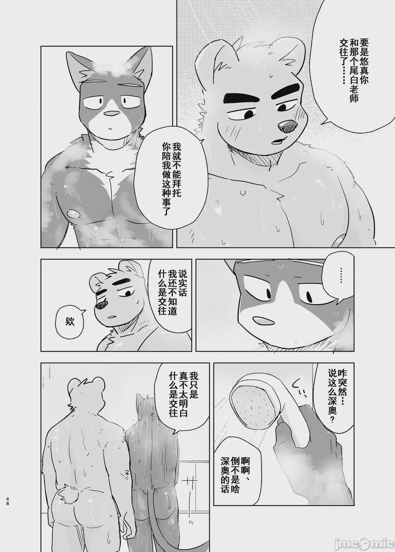 第1话，第 58 页