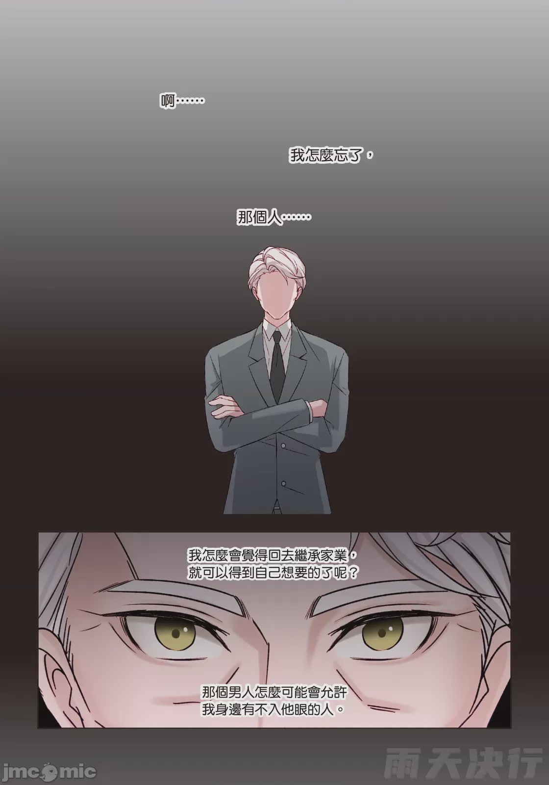 第1话、97 ページ