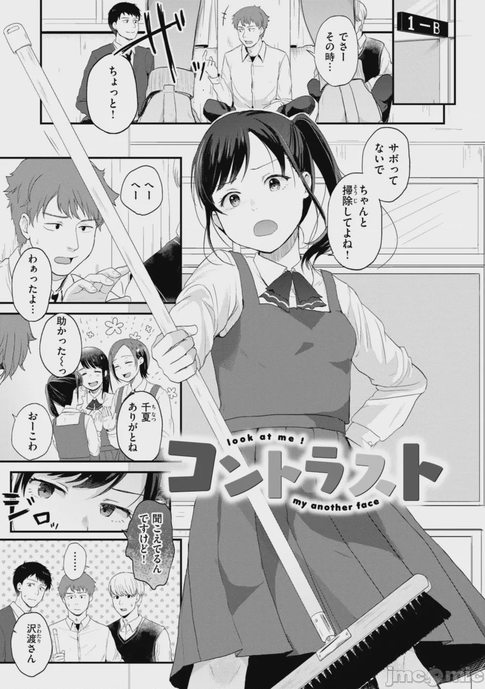 第1话，第 71 页
