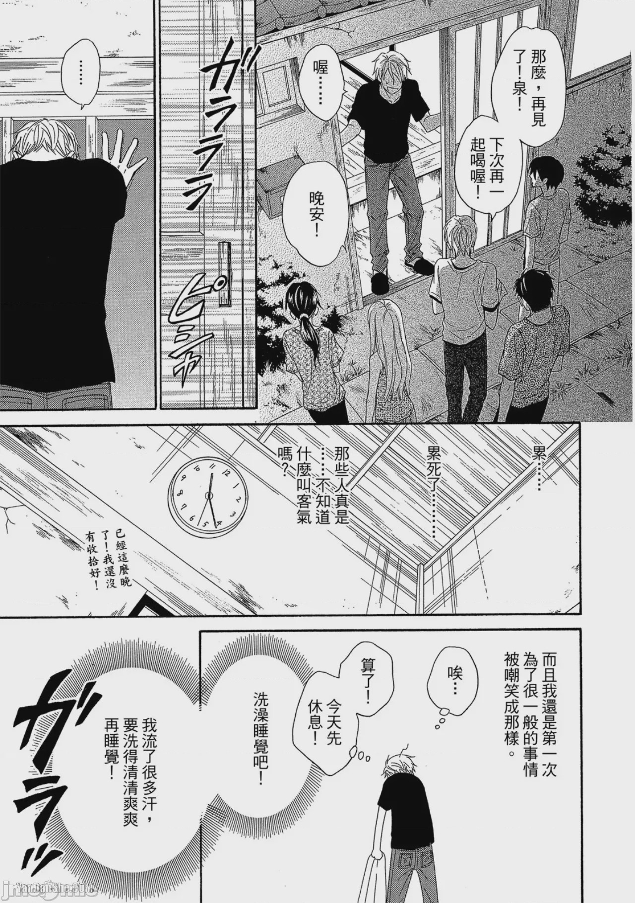 第1话，第 34 页