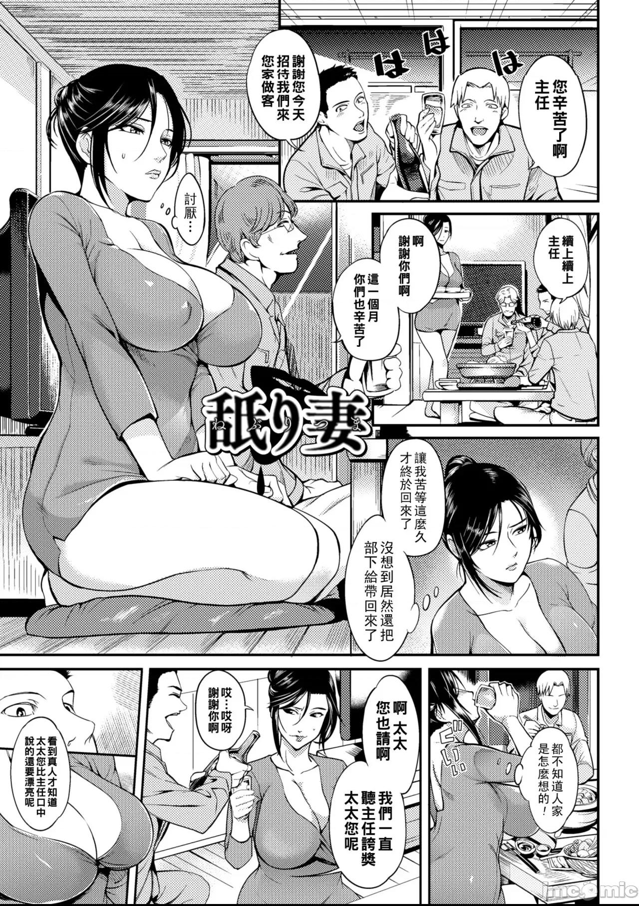 [はんぺら] 奥さんが知らない快楽 第1-7、10話 [中国翻訳] [DL版] 第1话，第 115 頁