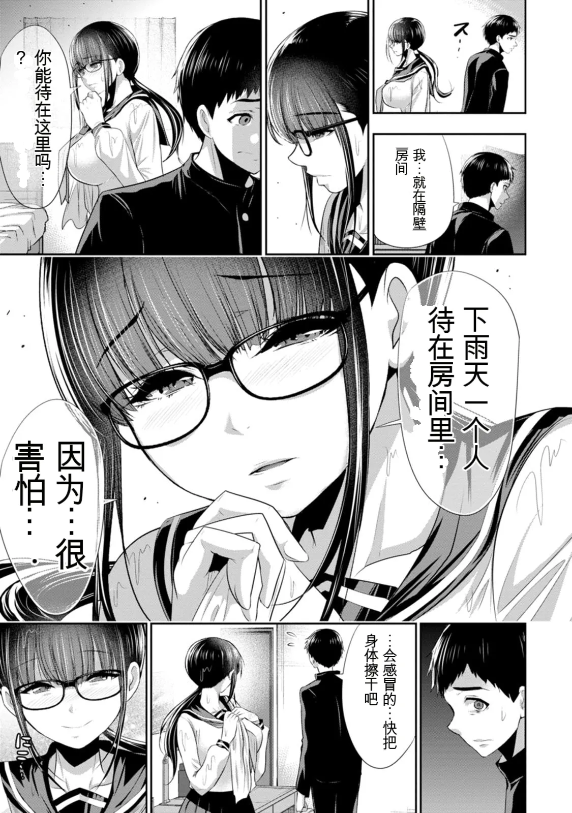 第 1 章，第 12 页