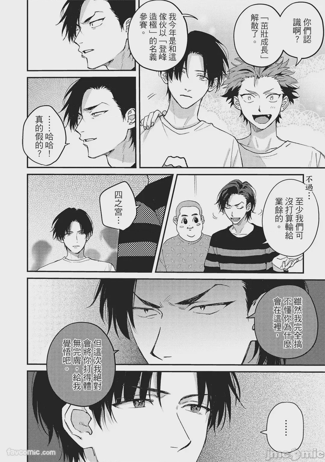 第1话，第 77 頁