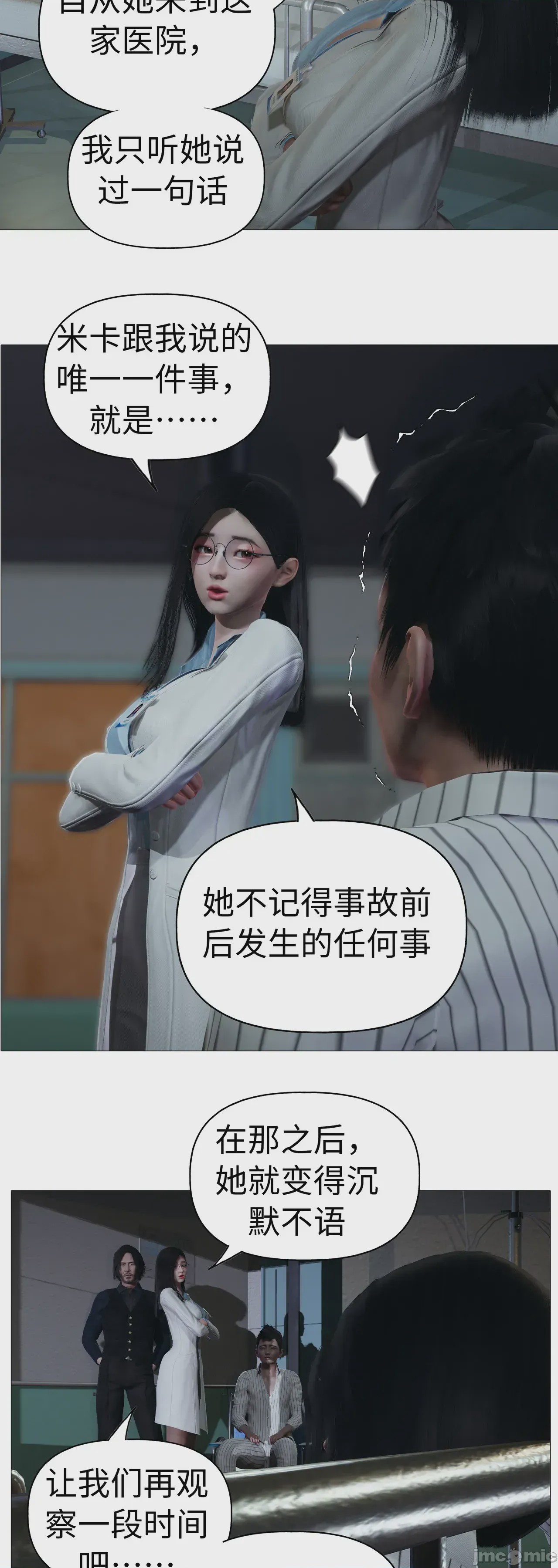 第1话, หน้า 944
