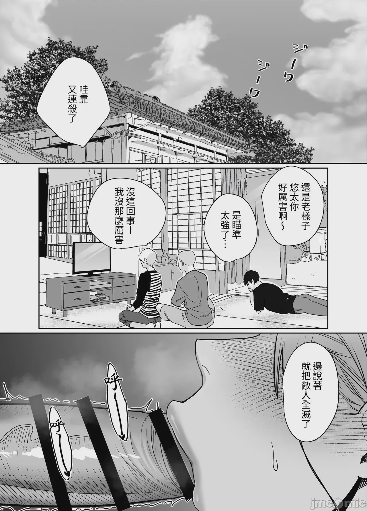 第1话, page 22