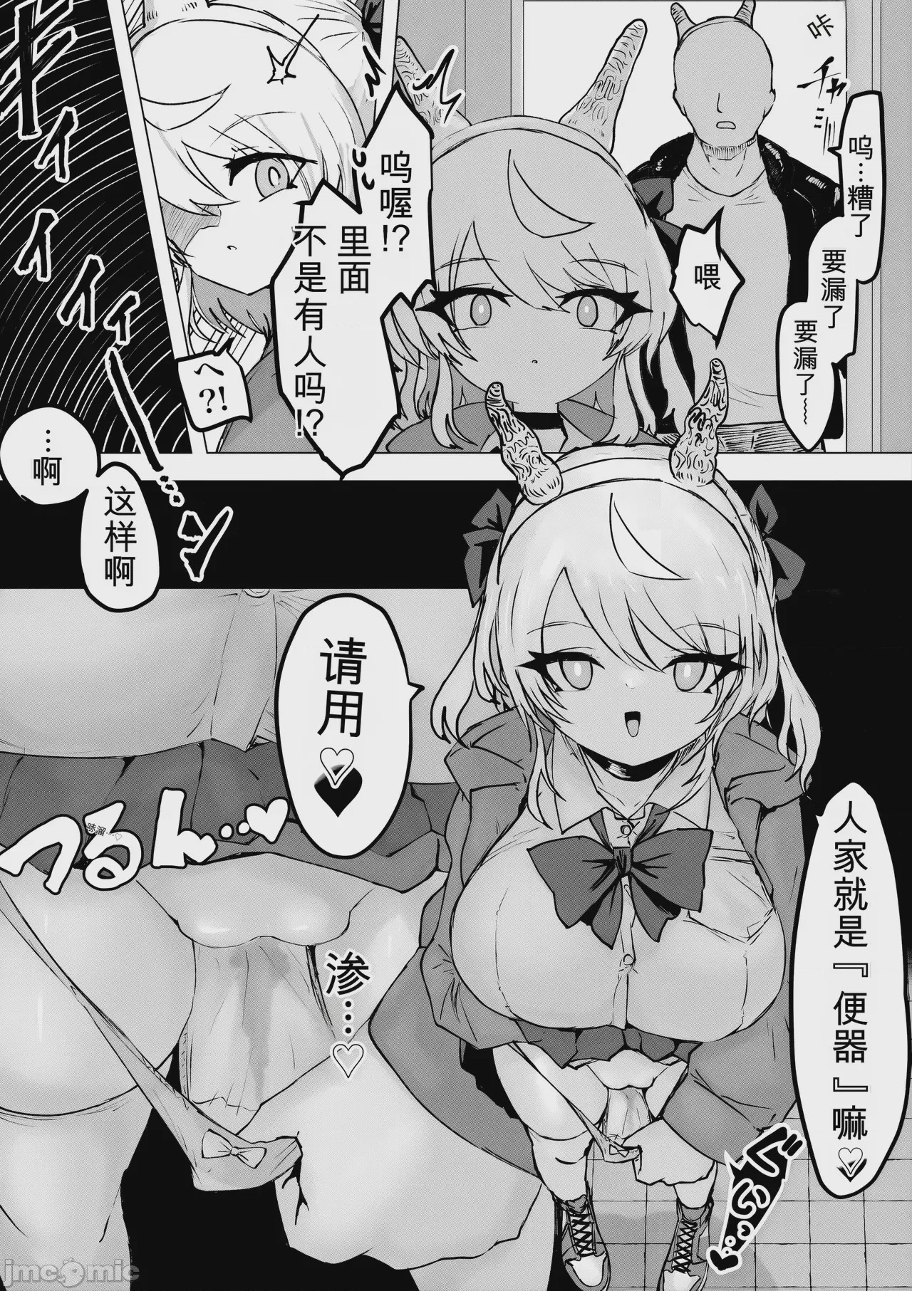 第1话，第 41 頁
