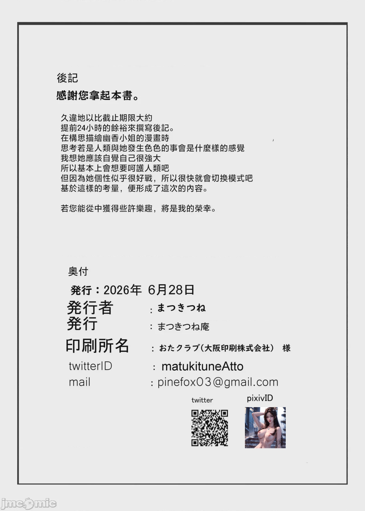 第1话，第 13 页