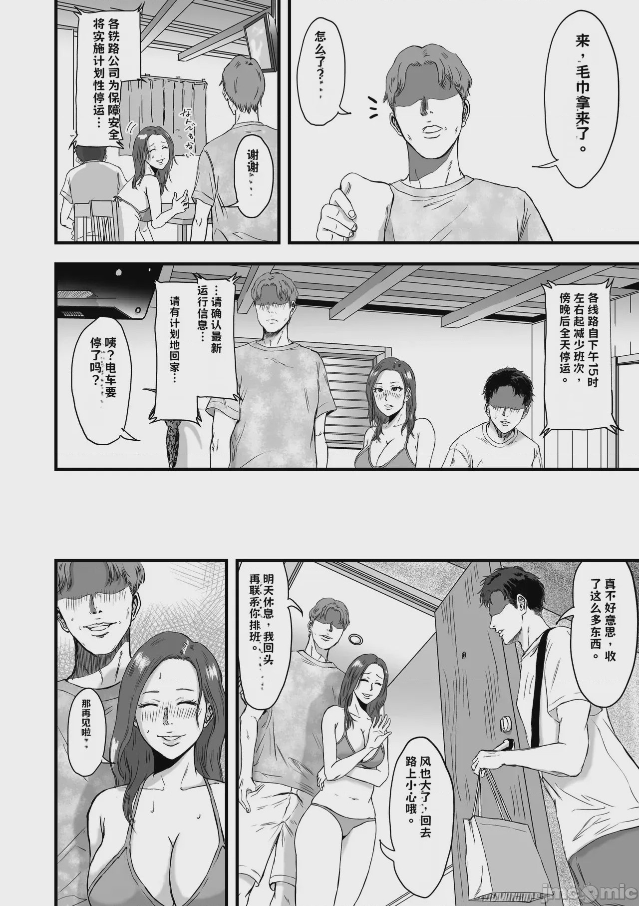 第1话，第 344 页