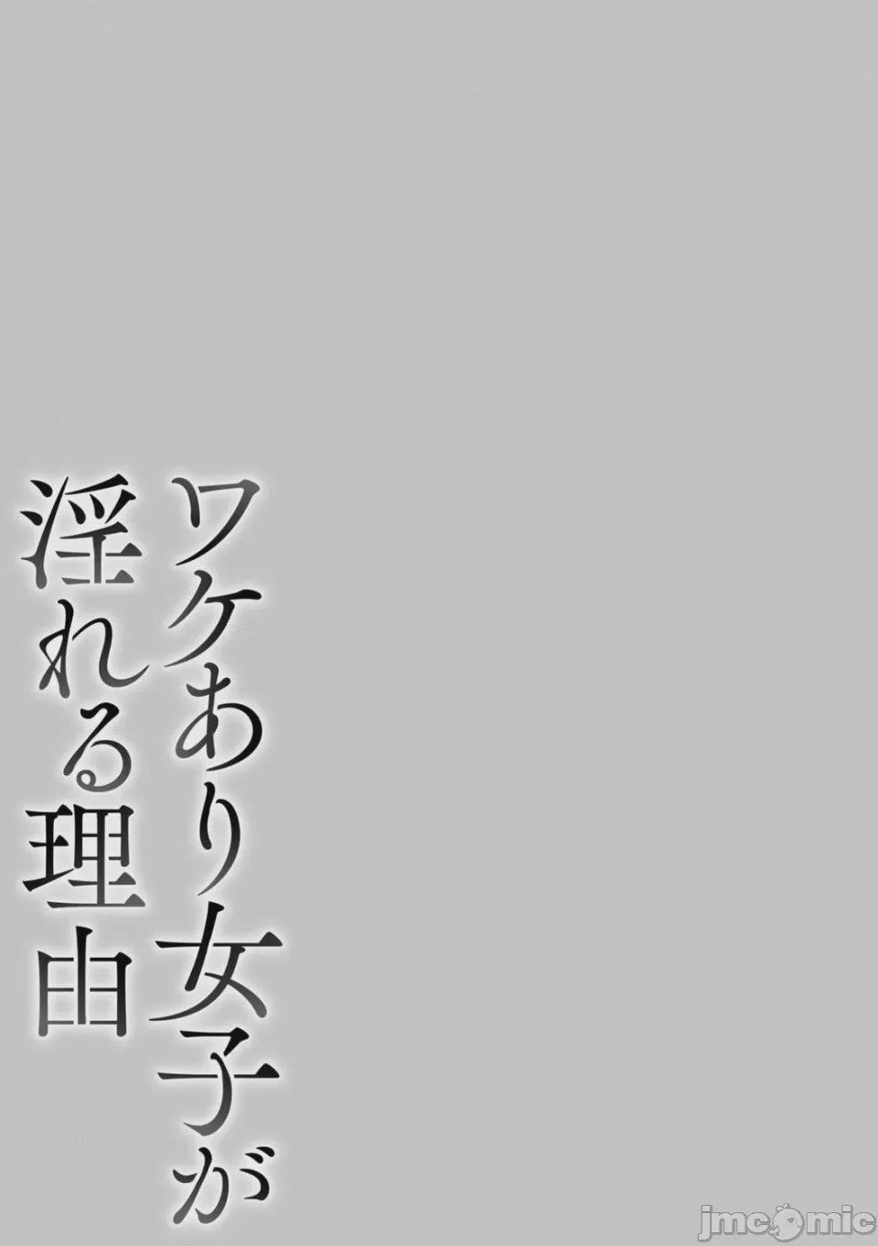 第1话, 페이지 60