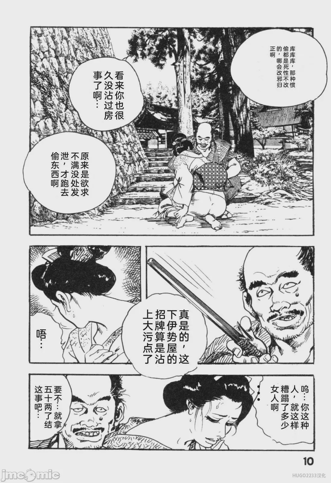 第1话，第 141 頁