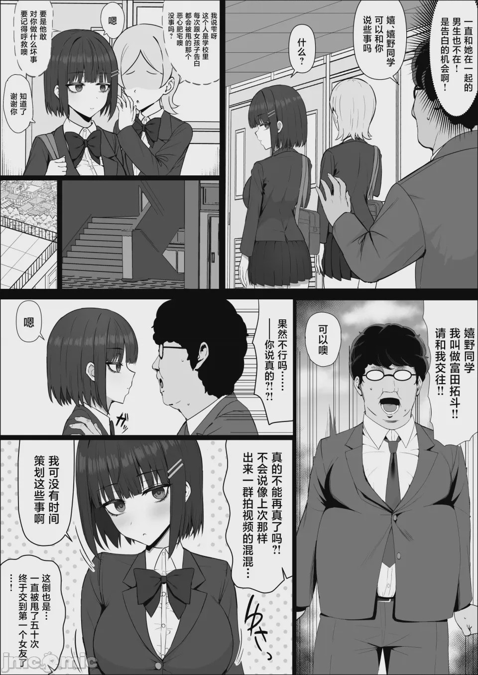 第1话，第 7 頁