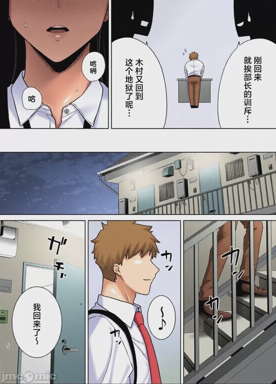 第1话, pahina 166