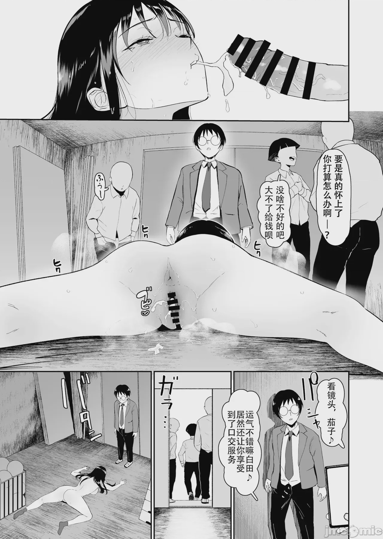 第1话、49 ページ