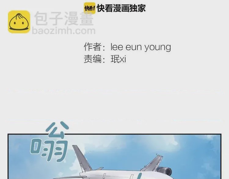 第1话 第1話 “黑吃黑”, หน้า 2