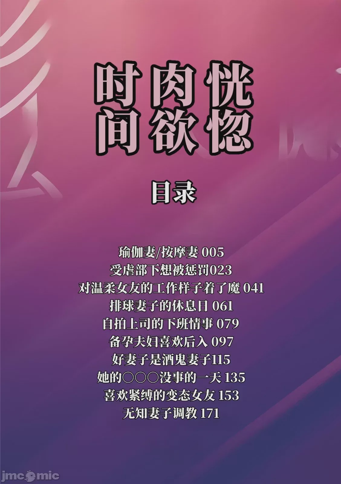 第1话, 페이지 4