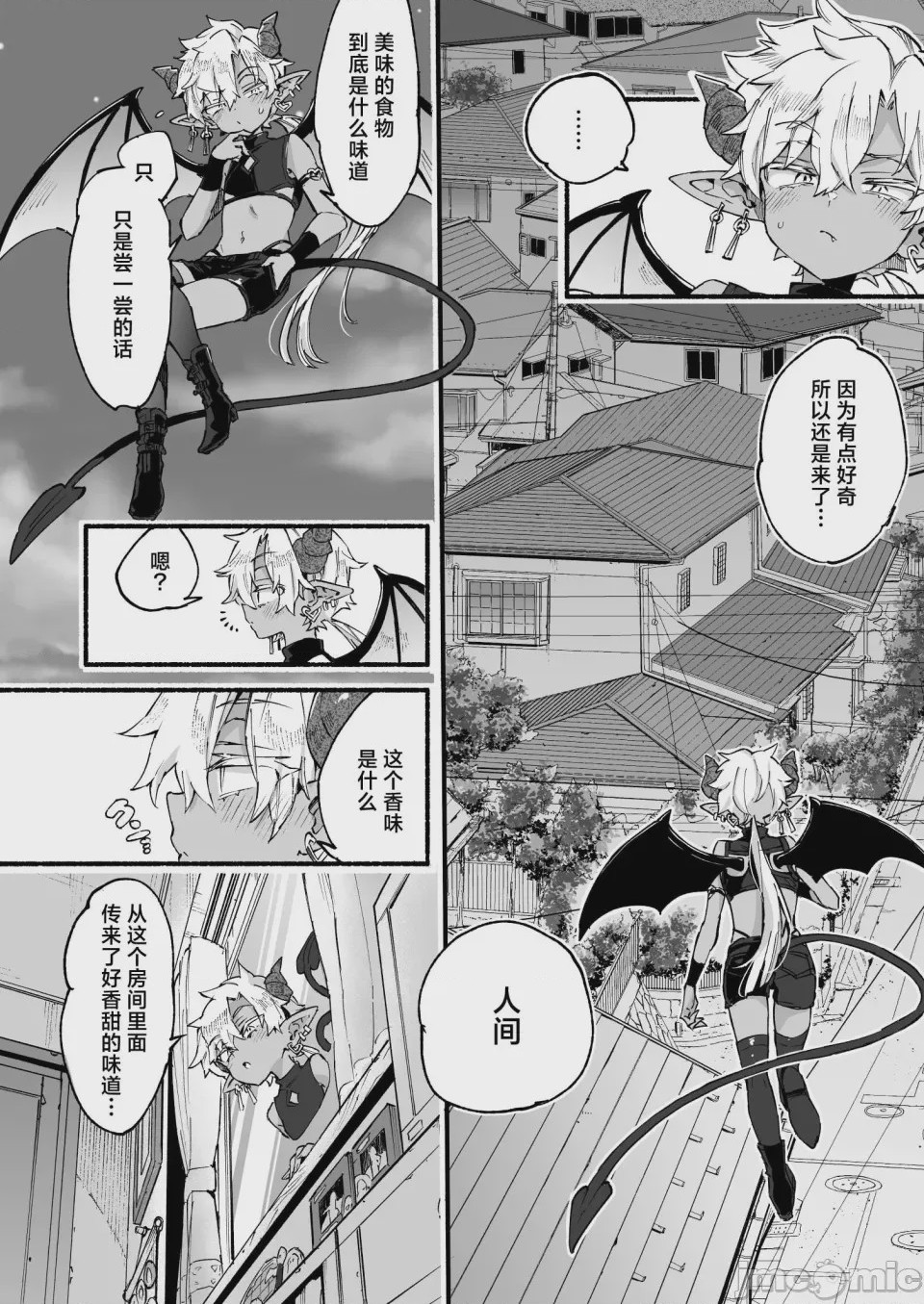 第1话，第 9 页