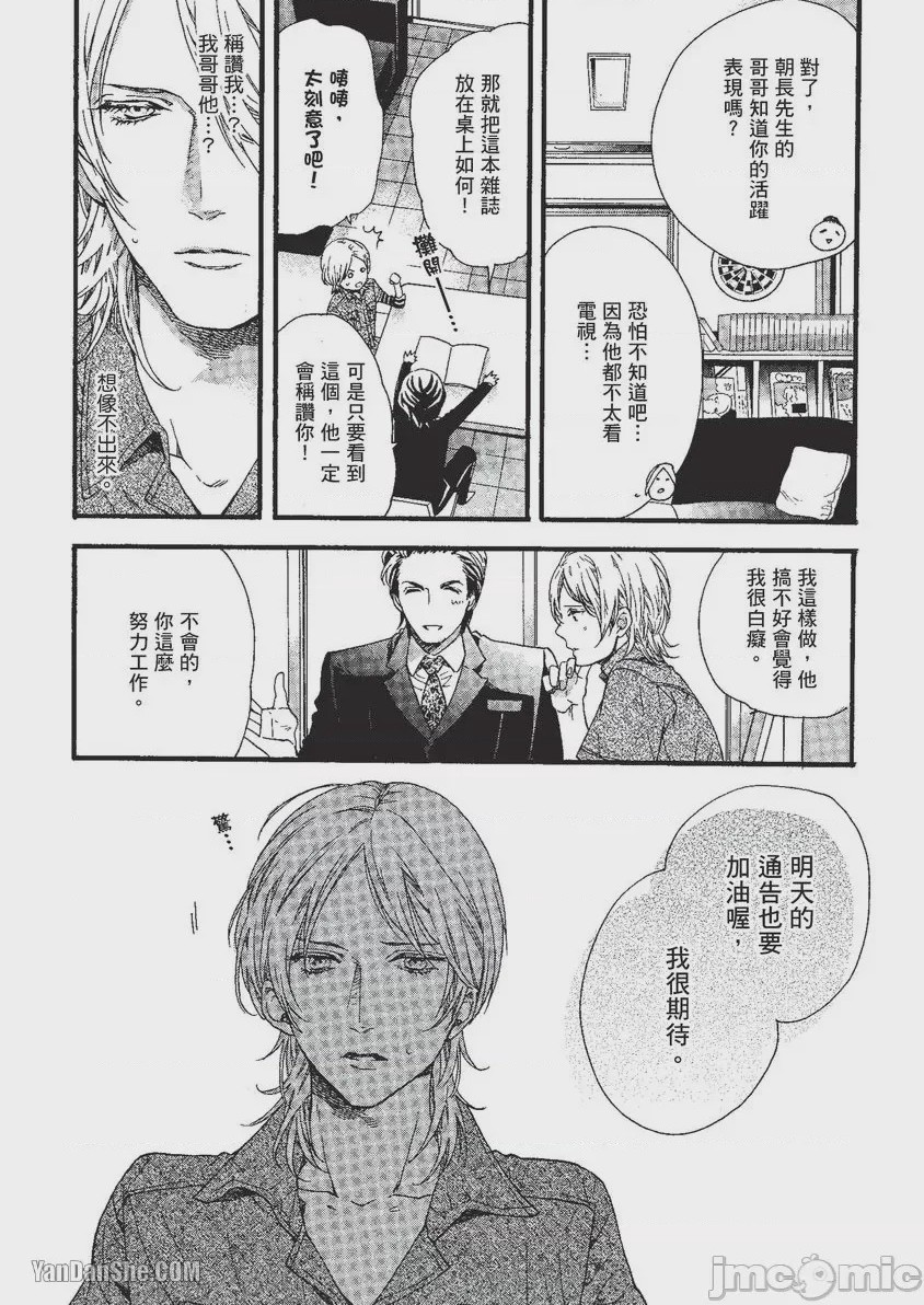 第1话, page 44